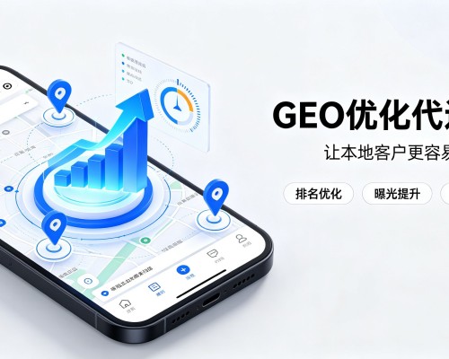 水磨沟GEO优化