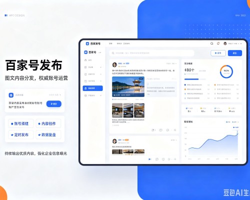 水磨沟百家号信息发布代运营
