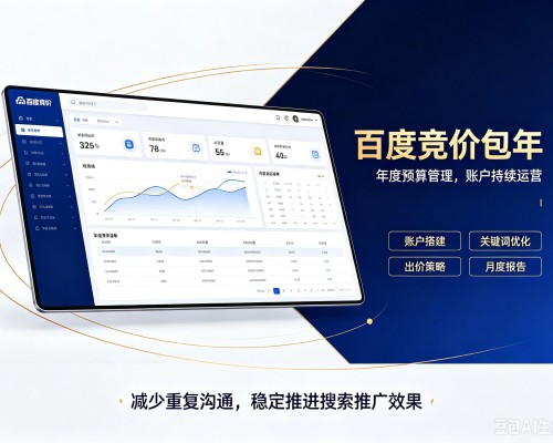 水磨沟百度竞价包年